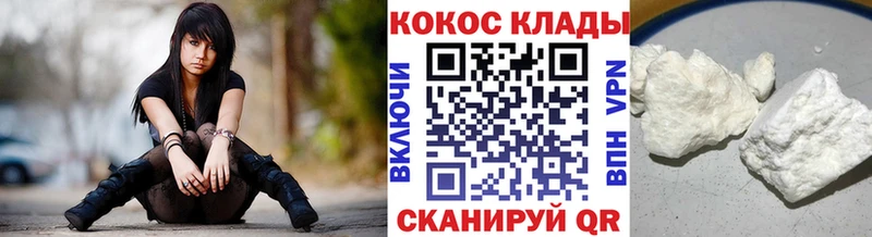 Кокаин FishScale  ОМГ ОМГ ТОР  Руза 