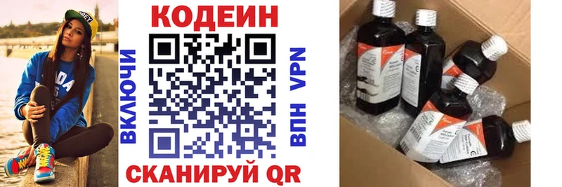 где продают наркотики  Руза  Кодеин напиток Lean (лин) 