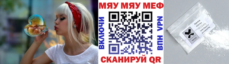 Мефедрон мяу мяу  Руза 